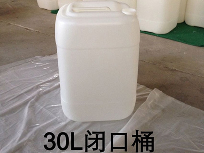 30升閉口塑料桶